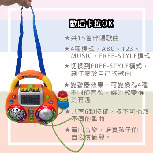 【Vtech】歡唱卡拉OK-租玩具 (2)-c8NSC.jpg